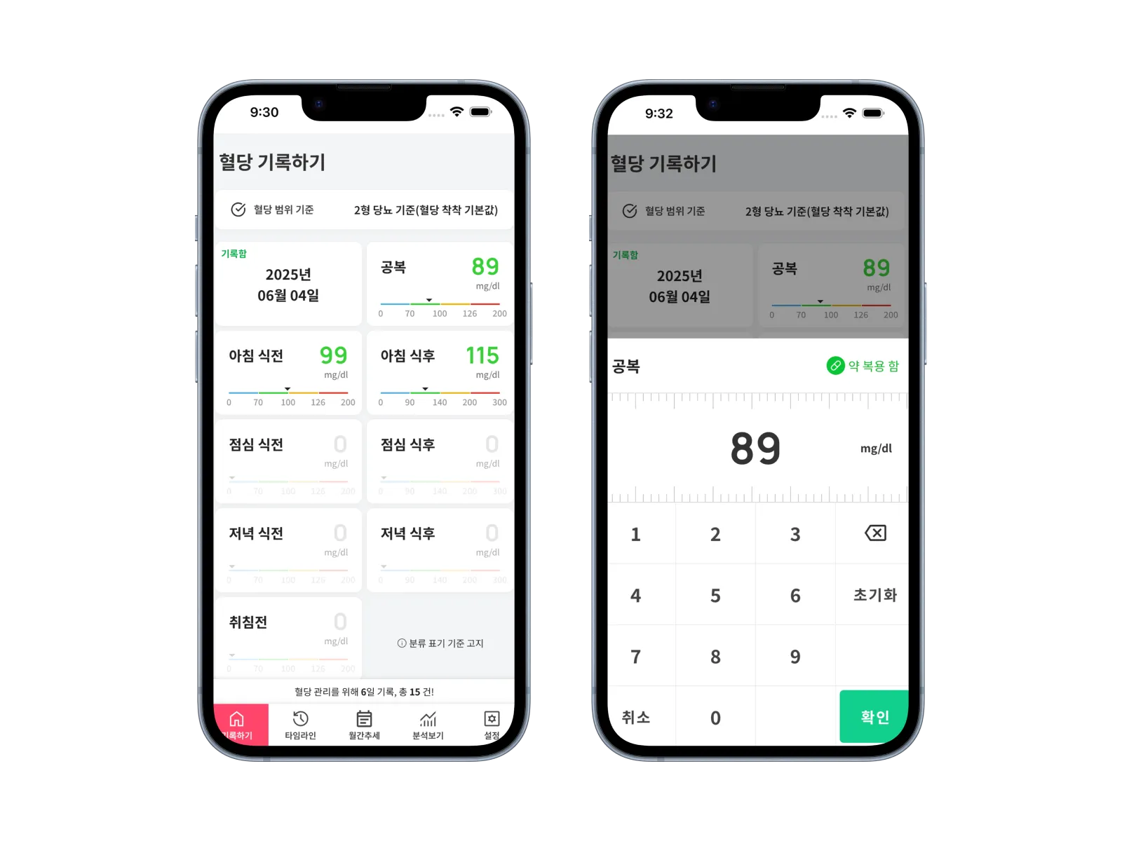 혈당착착 혈당 통계 화면