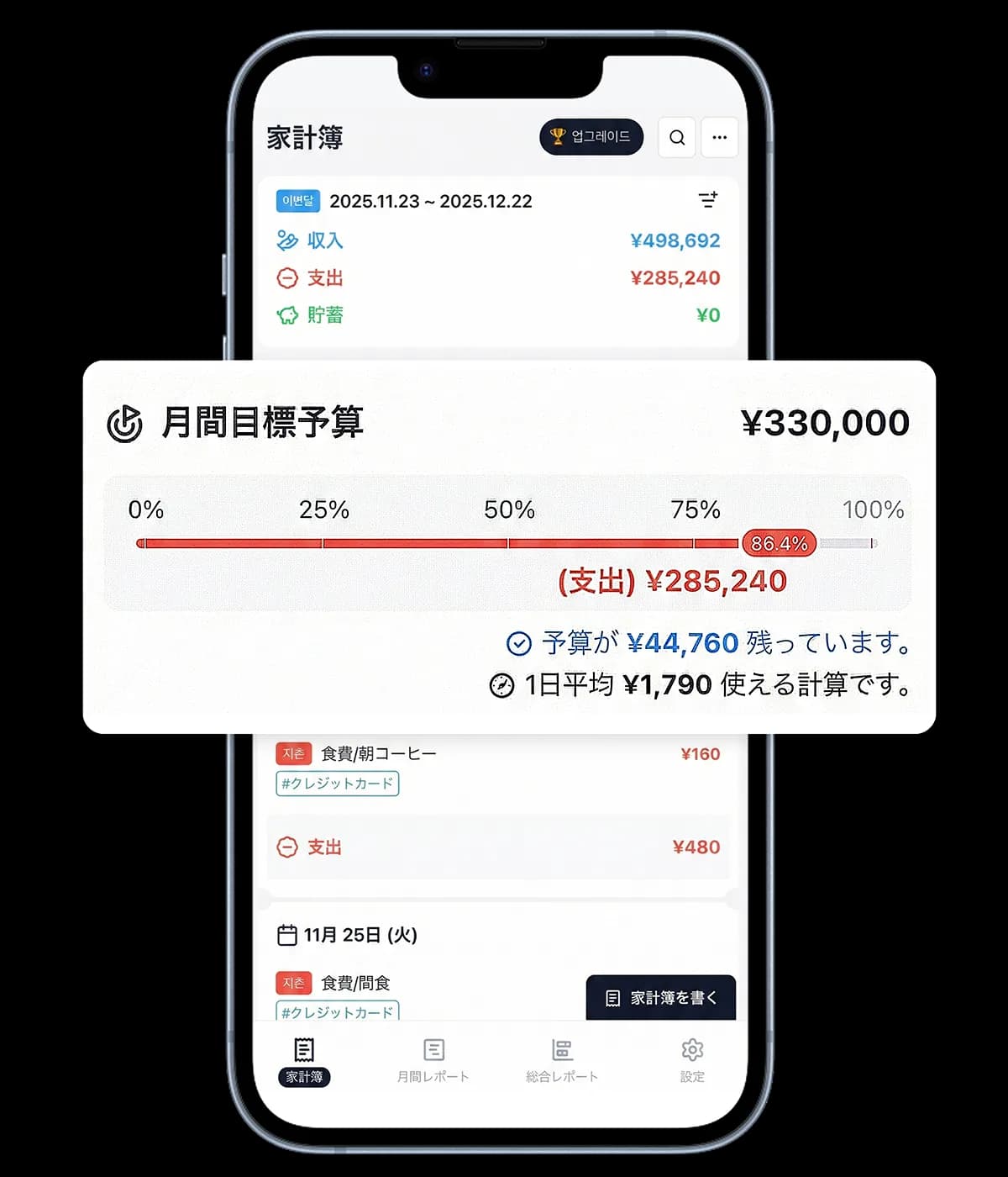 money-tracker